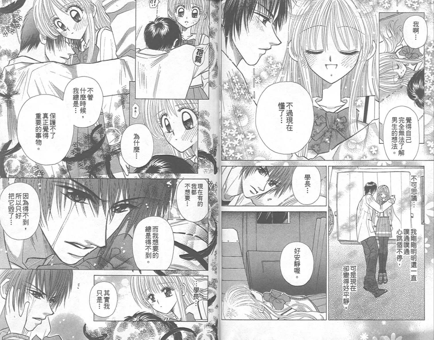 开朗的家庭计划韩漫全集-vol_09无删减无遮挡章节图片 