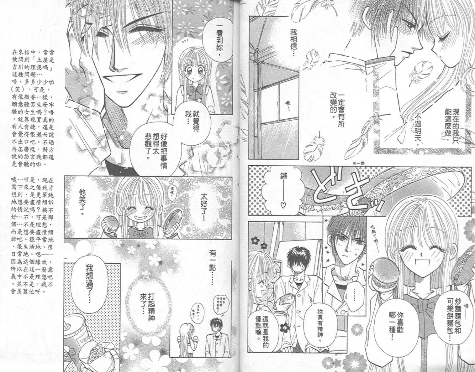 开朗的家庭计划韩漫全集-vol_09无删减无遮挡章节图片 