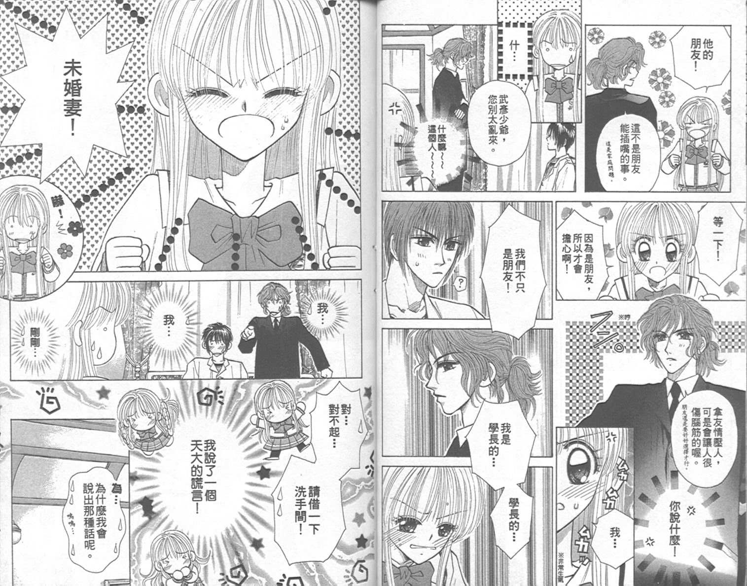 开朗的家庭计划韩漫全集-vol_09无删减无遮挡章节图片 