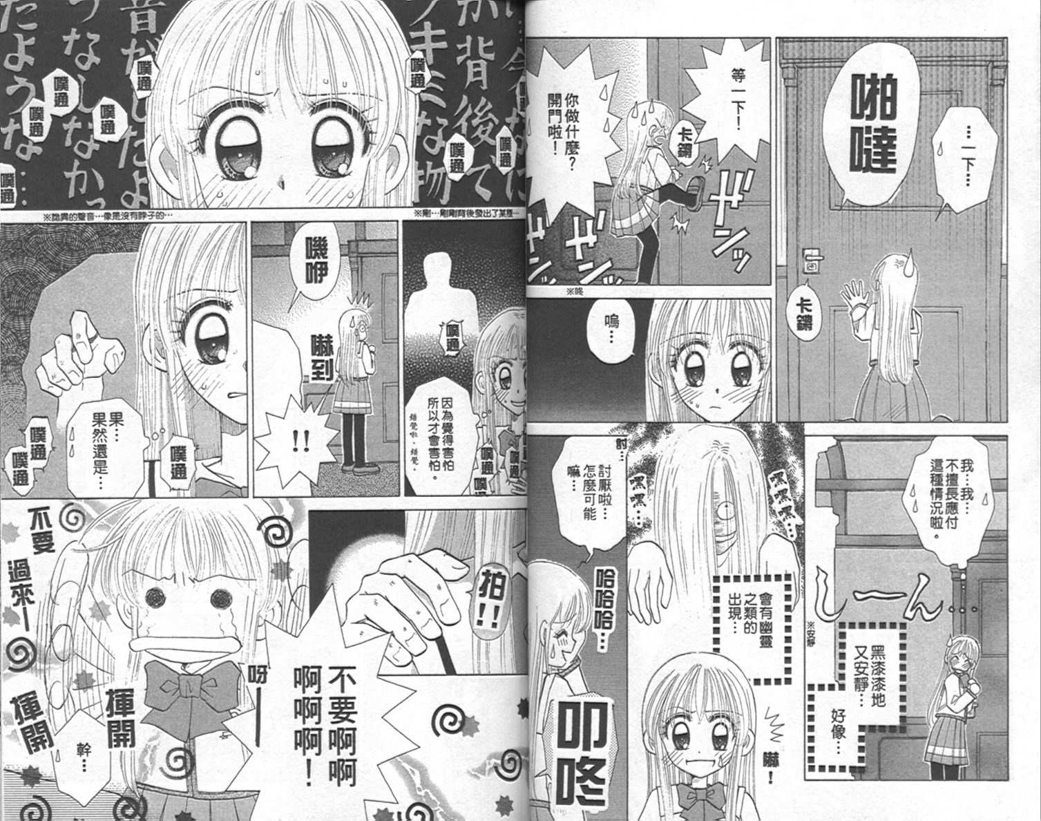 开朗的家庭计划韩漫全集-vol_09无删减无遮挡章节图片 