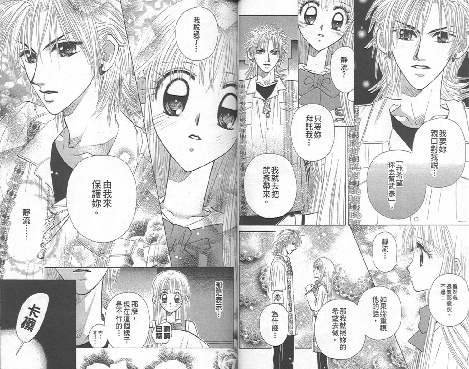 开朗的家庭计划韩漫全集-vol_09无删减无遮挡章节图片 