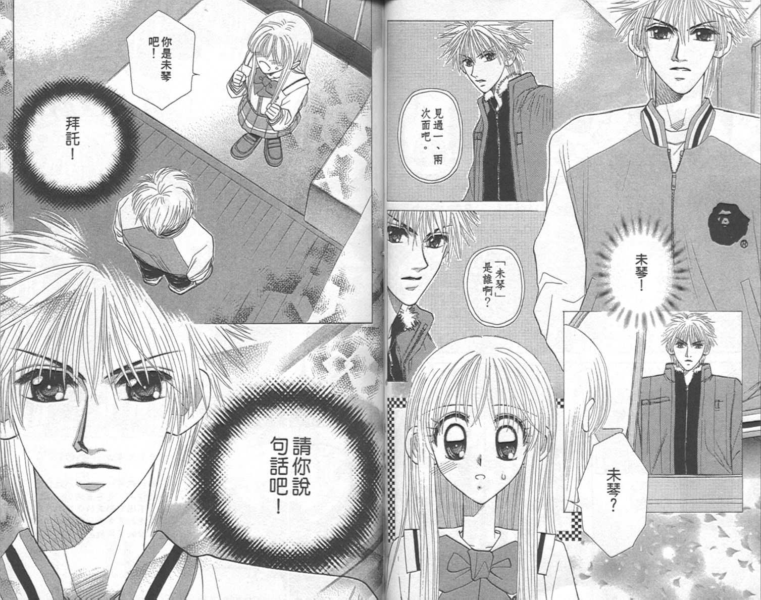 开朗的家庭计划韩漫全集-vol_09无删减无遮挡章节图片 