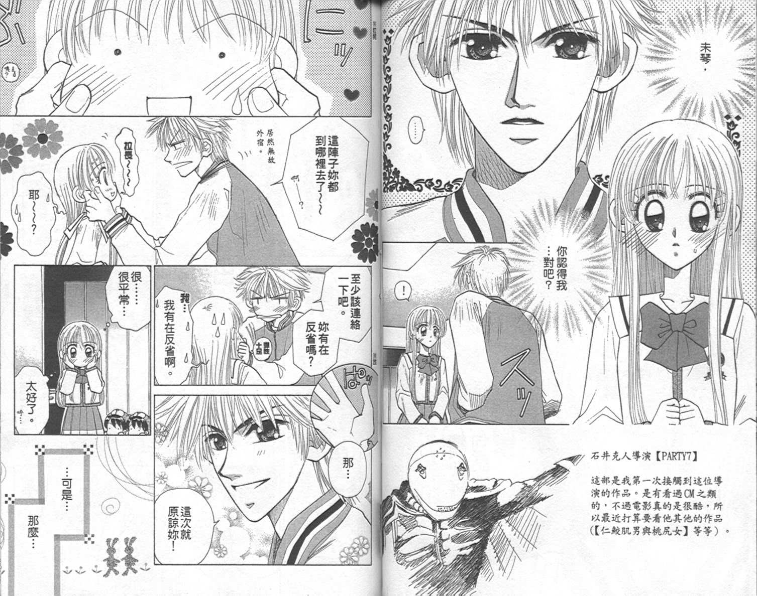 开朗的家庭计划韩漫全集-vol_09无删减无遮挡章节图片 