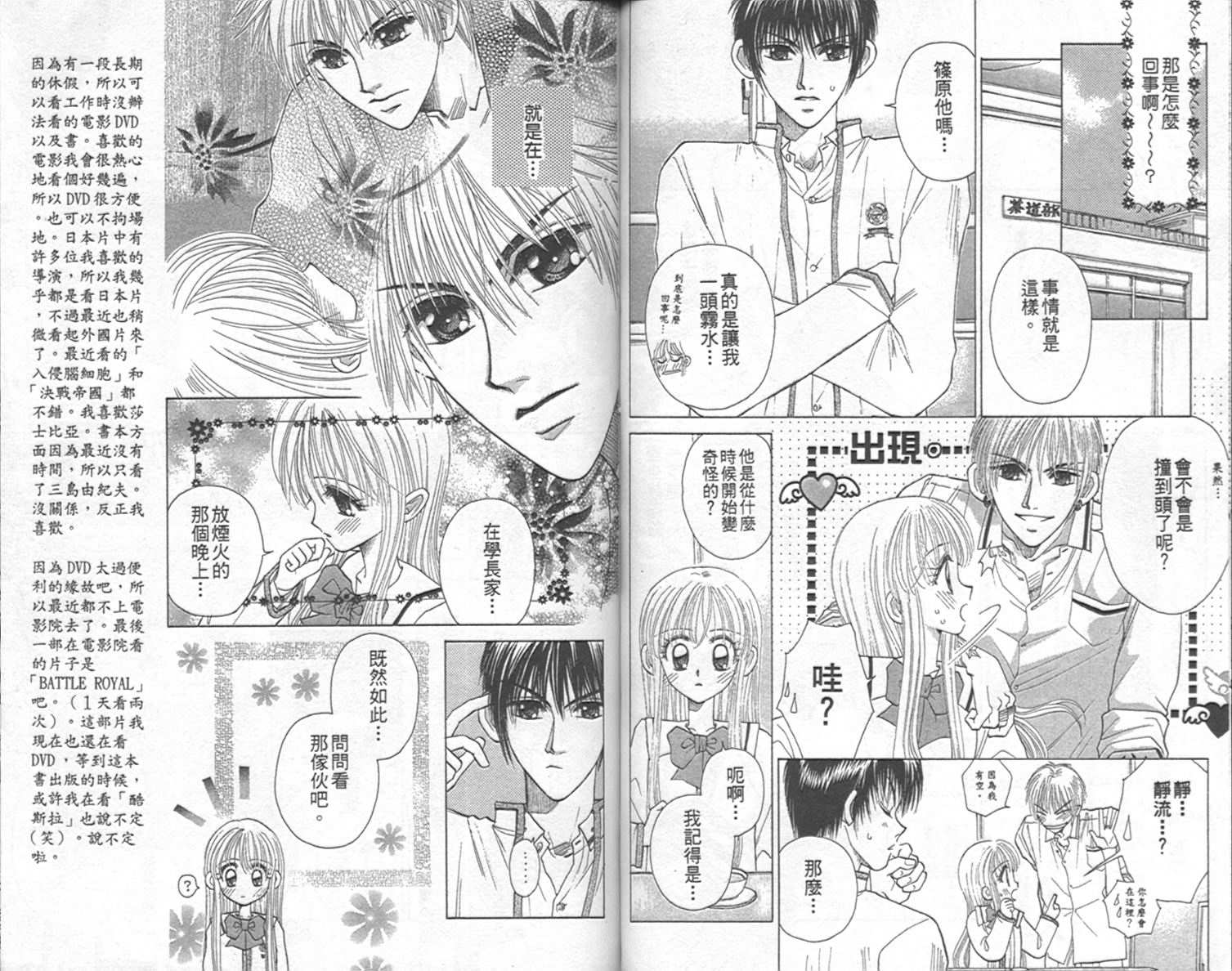 开朗的家庭计划韩漫全集-vol_09无删减无遮挡章节图片 