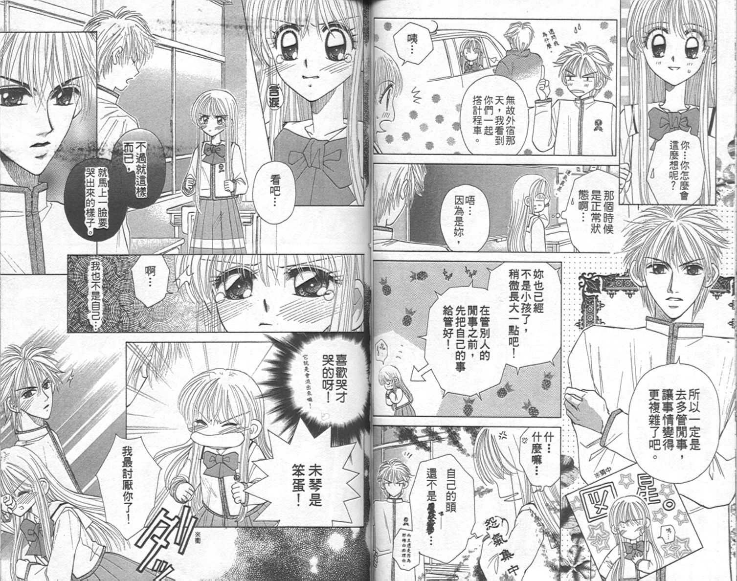 开朗的家庭计划韩漫全集-vol_09无删减无遮挡章节图片 