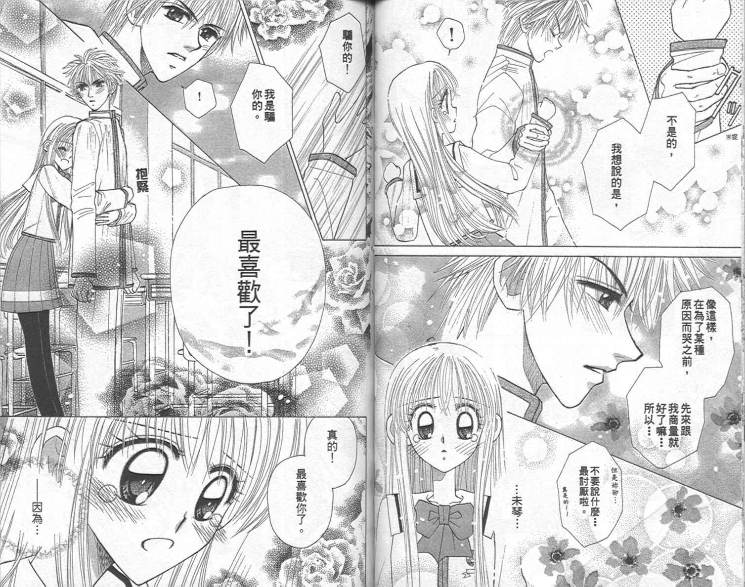 开朗的家庭计划韩漫全集-vol_09无删减无遮挡章节图片 