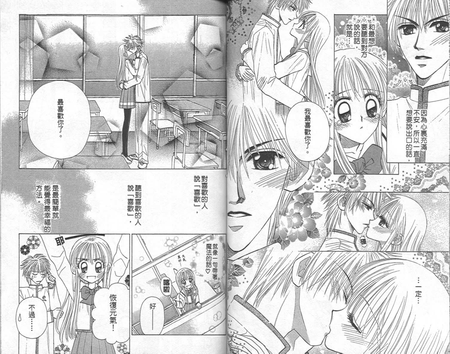 开朗的家庭计划韩漫全集-vol_09无删减无遮挡章节图片 