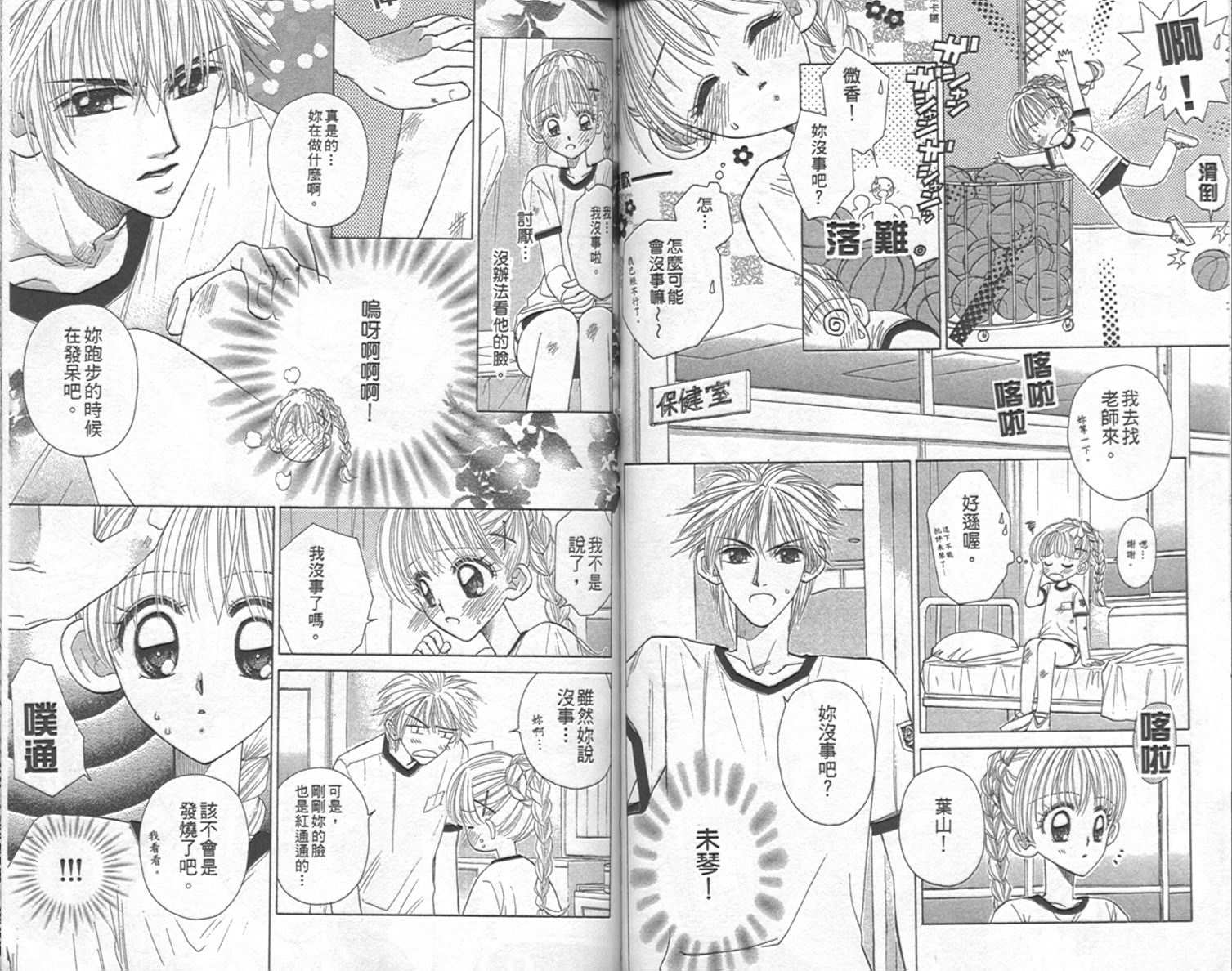 开朗的家庭计划韩漫全集-vol_09无删减无遮挡章节图片 
