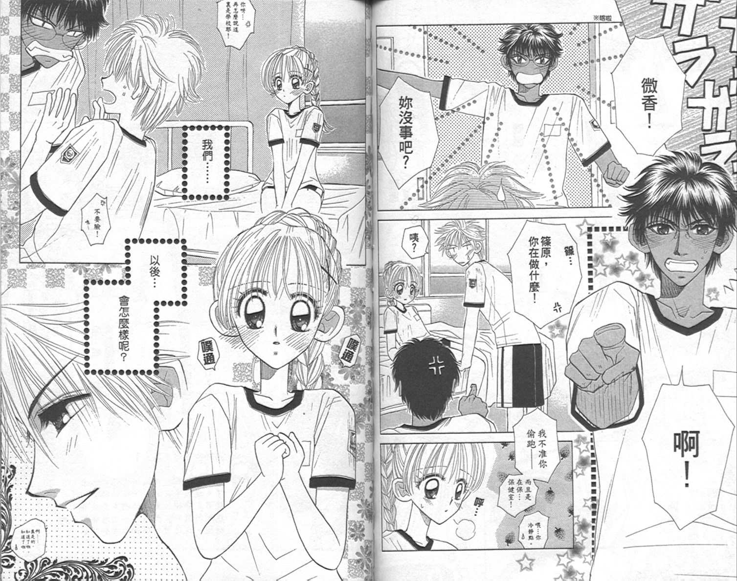 开朗的家庭计划韩漫全集-vol_09无删减无遮挡章节图片 
