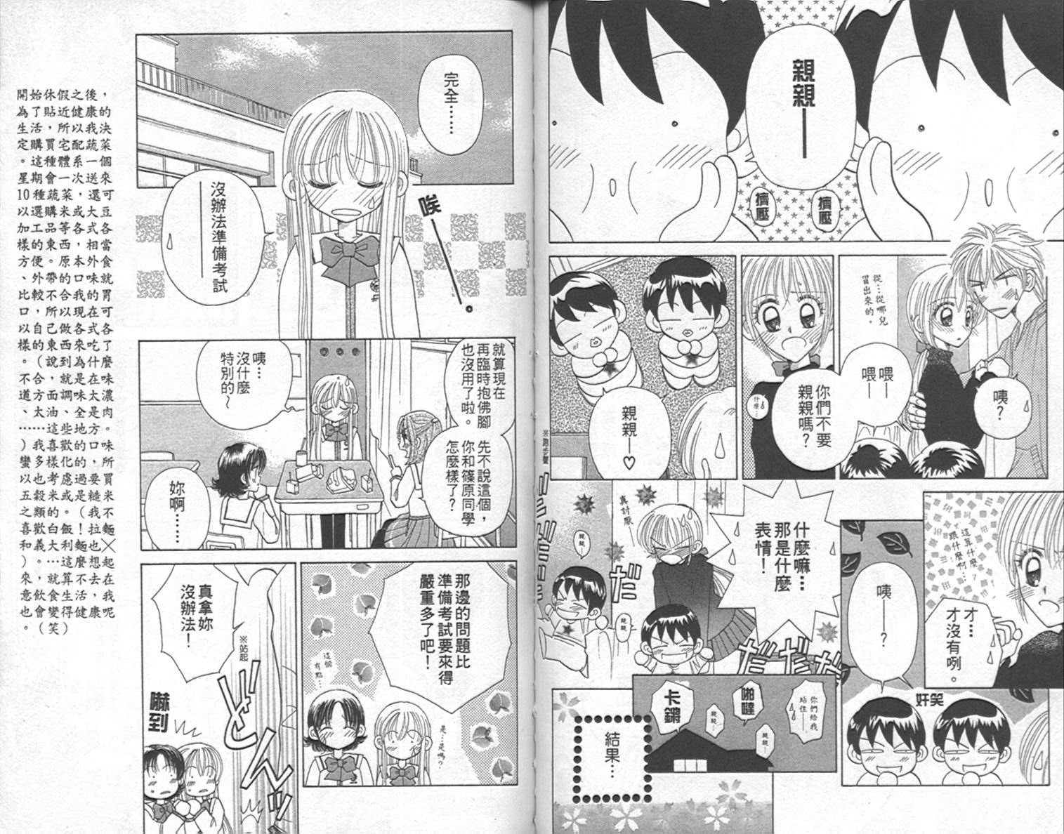开朗的家庭计划韩漫全集-vol_09无删减无遮挡章节图片 
