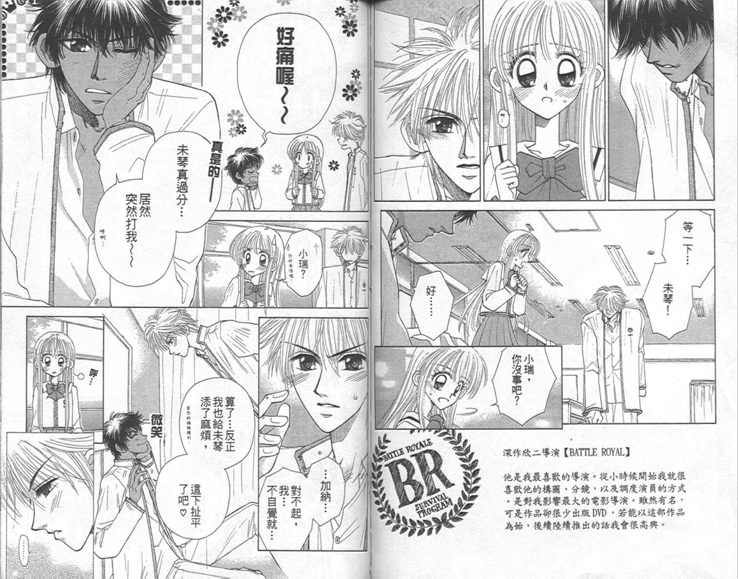 开朗的家庭计划韩漫全集-vol_09无删减无遮挡章节图片 
