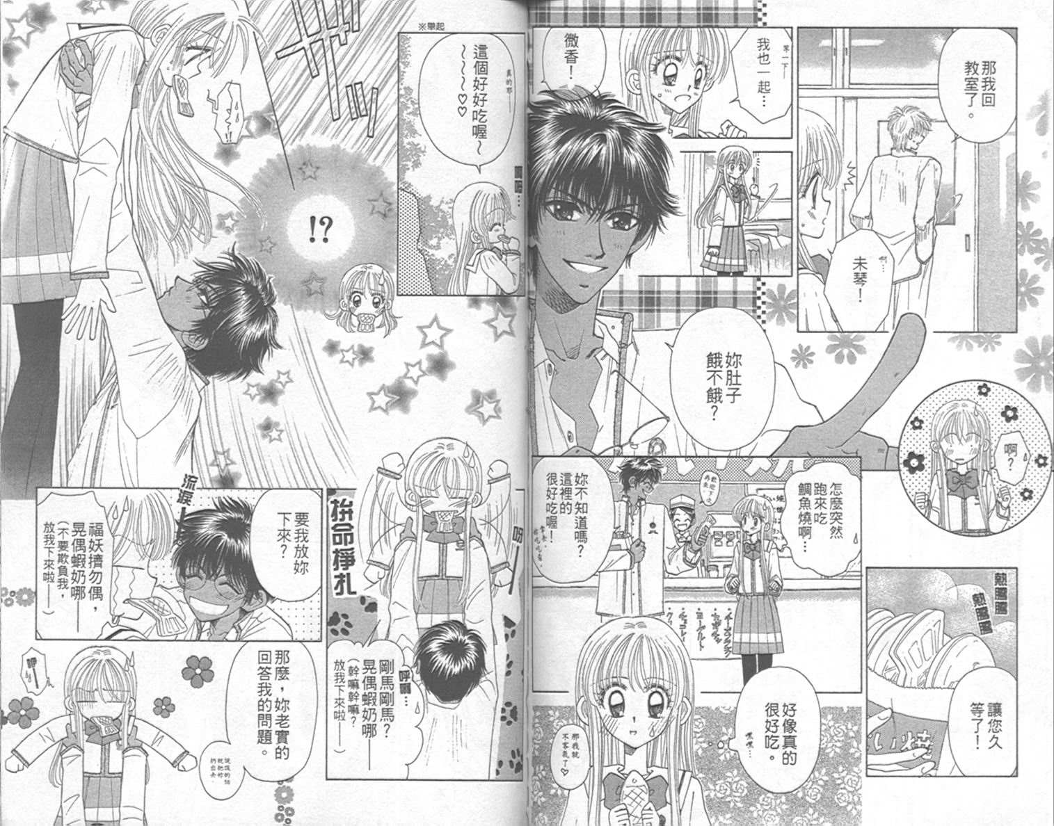 开朗的家庭计划韩漫全集-vol_09无删减无遮挡章节图片 