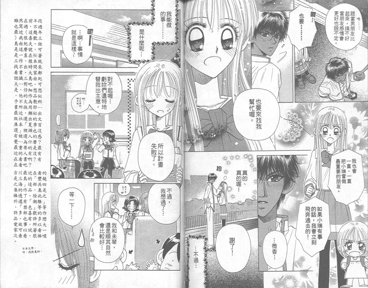 开朗的家庭计划韩漫全集-vol_09无删减无遮挡章节图片 