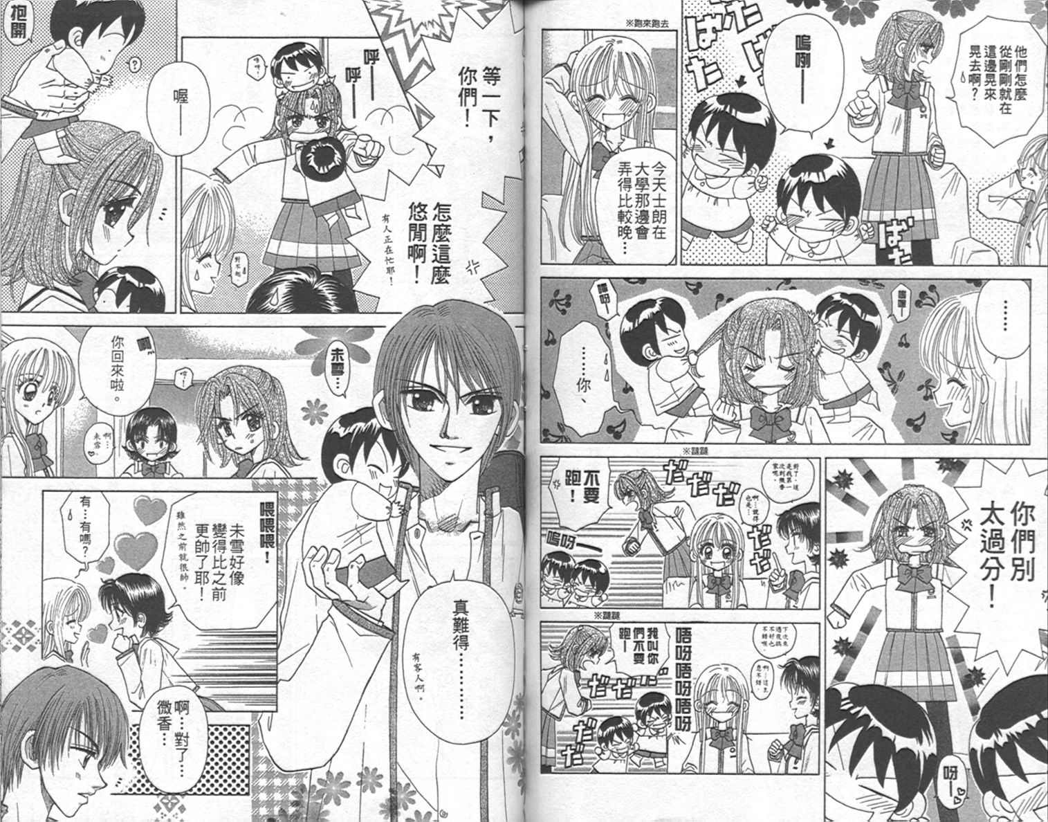 开朗的家庭计划韩漫全集-vol_09无删减无遮挡章节图片 