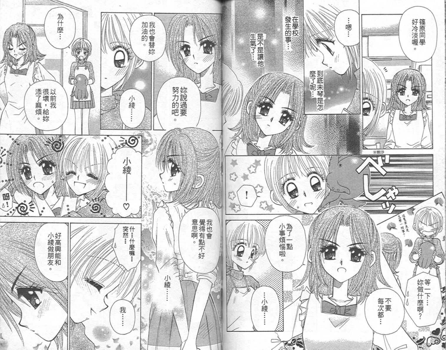 开朗的家庭计划韩漫全集-vol_09无删减无遮挡章节图片 