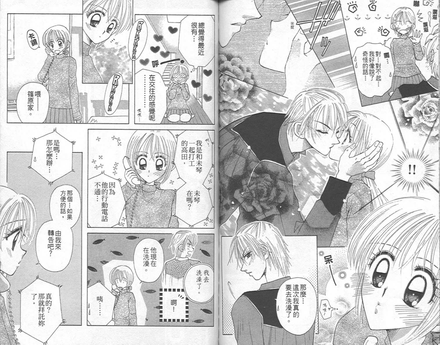 开朗的家庭计划韩漫全集-vol_09无删减无遮挡章节图片 