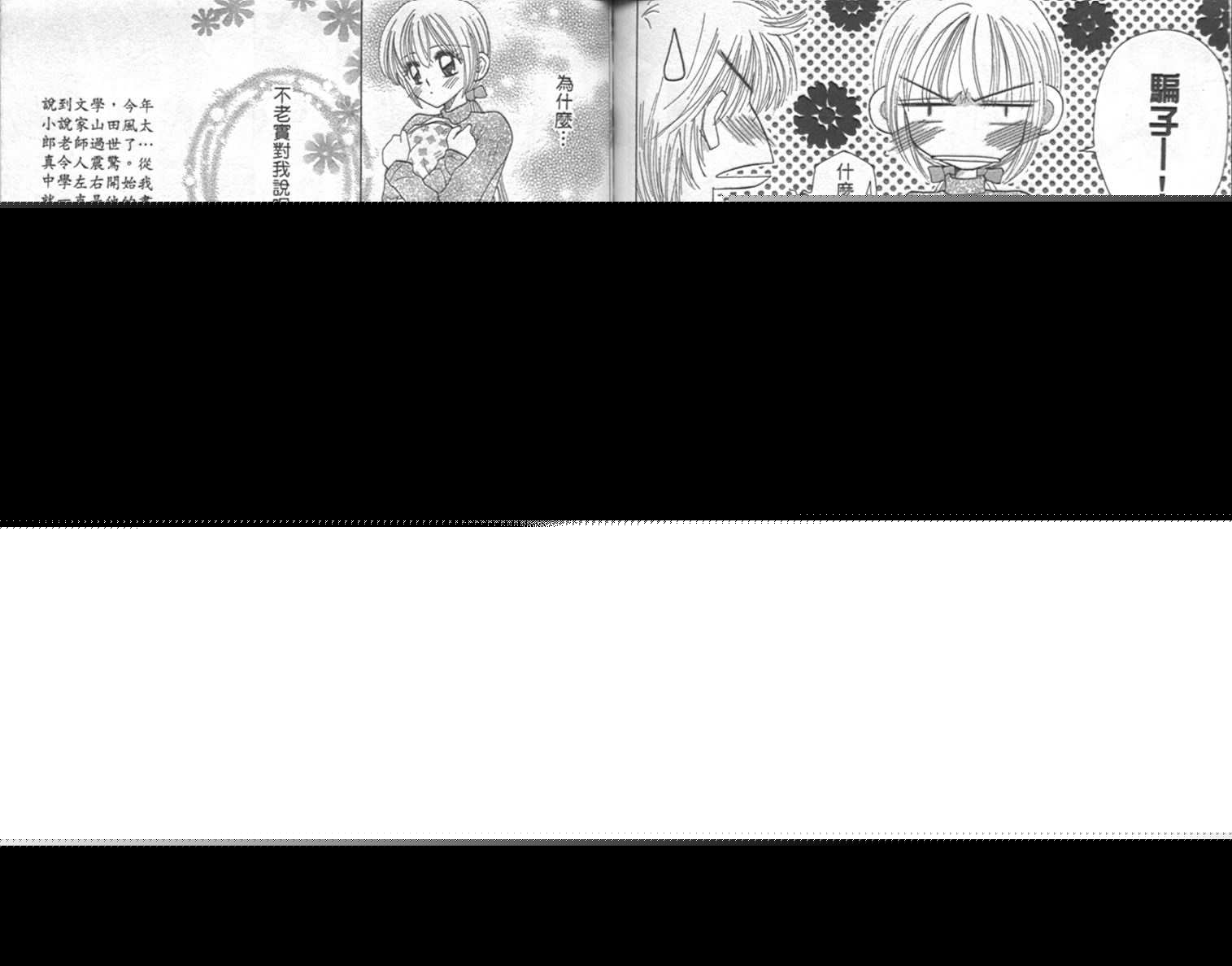 开朗的家庭计划韩漫全集-vol_09无删减无遮挡章节图片 