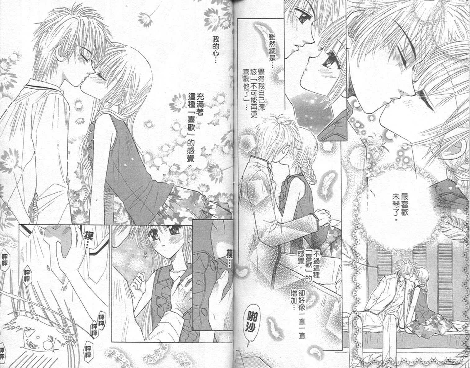 开朗的家庭计划韩漫全集-vol_09无删减无遮挡章节图片 
