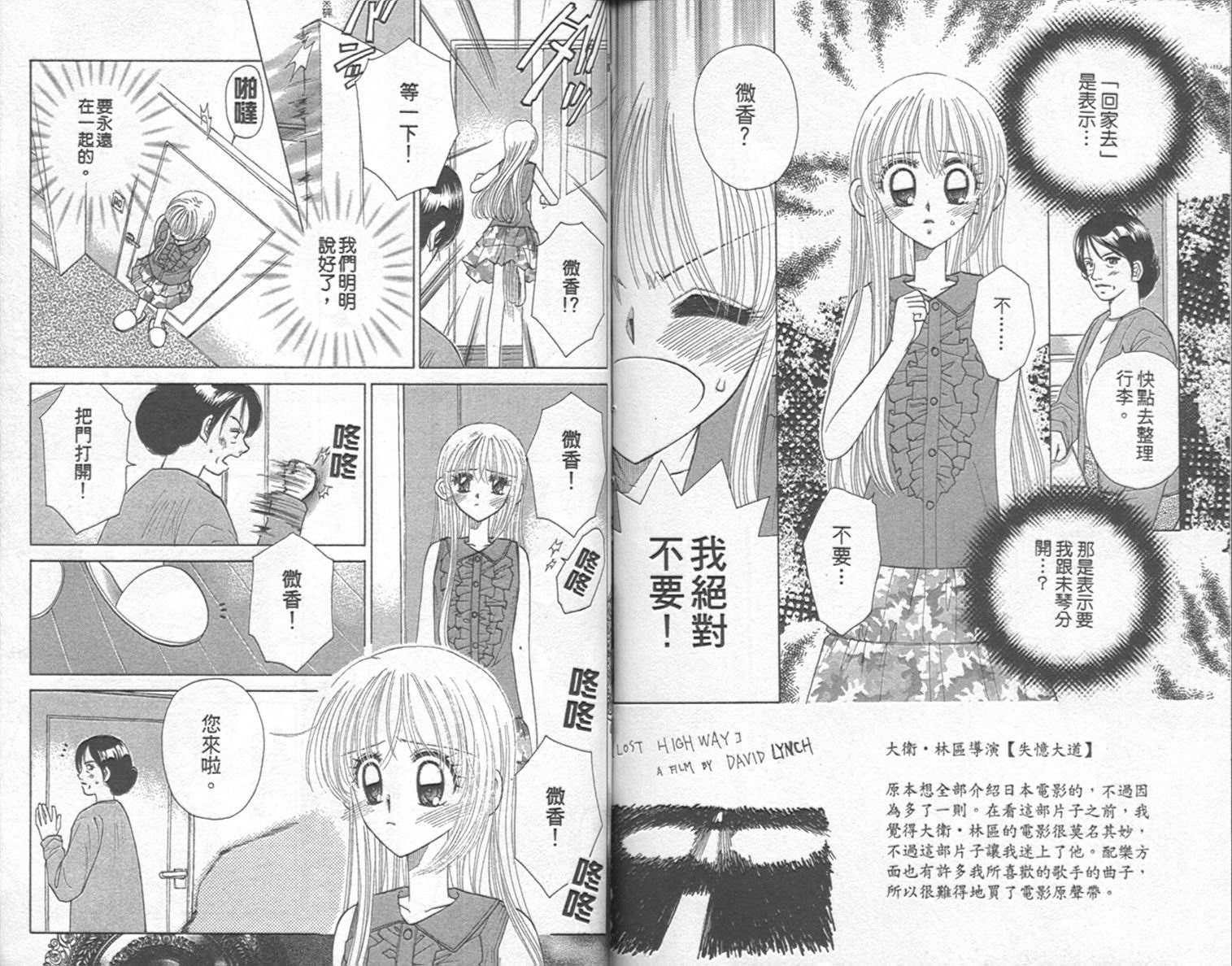 开朗的家庭计划韩漫全集-vol_09无删减无遮挡章节图片 