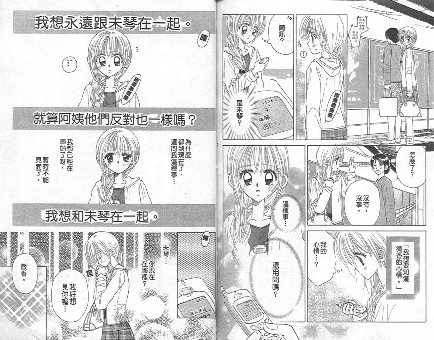 开朗的家庭计划韩漫全集-vol_09无删减无遮挡章节图片 