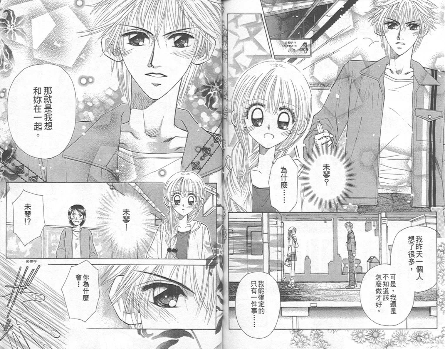 开朗的家庭计划韩漫全集-vol_09无删减无遮挡章节图片 