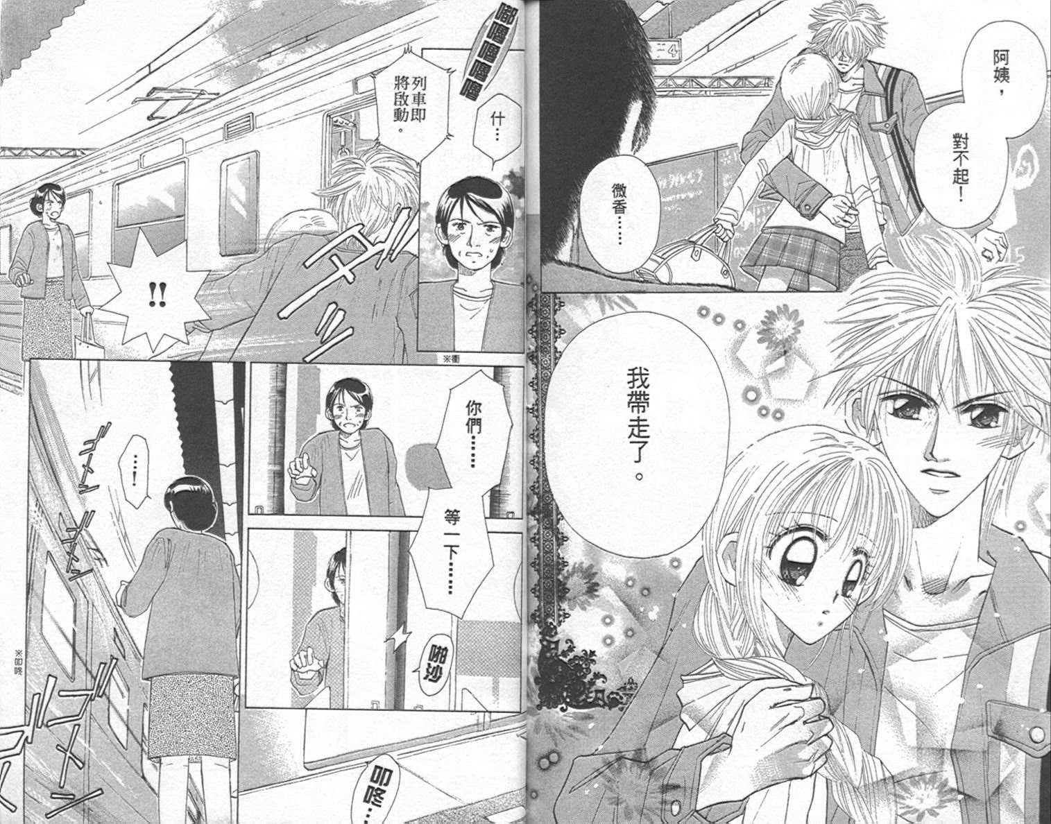 开朗的家庭计划韩漫全集-vol_09无删减无遮挡章节图片 