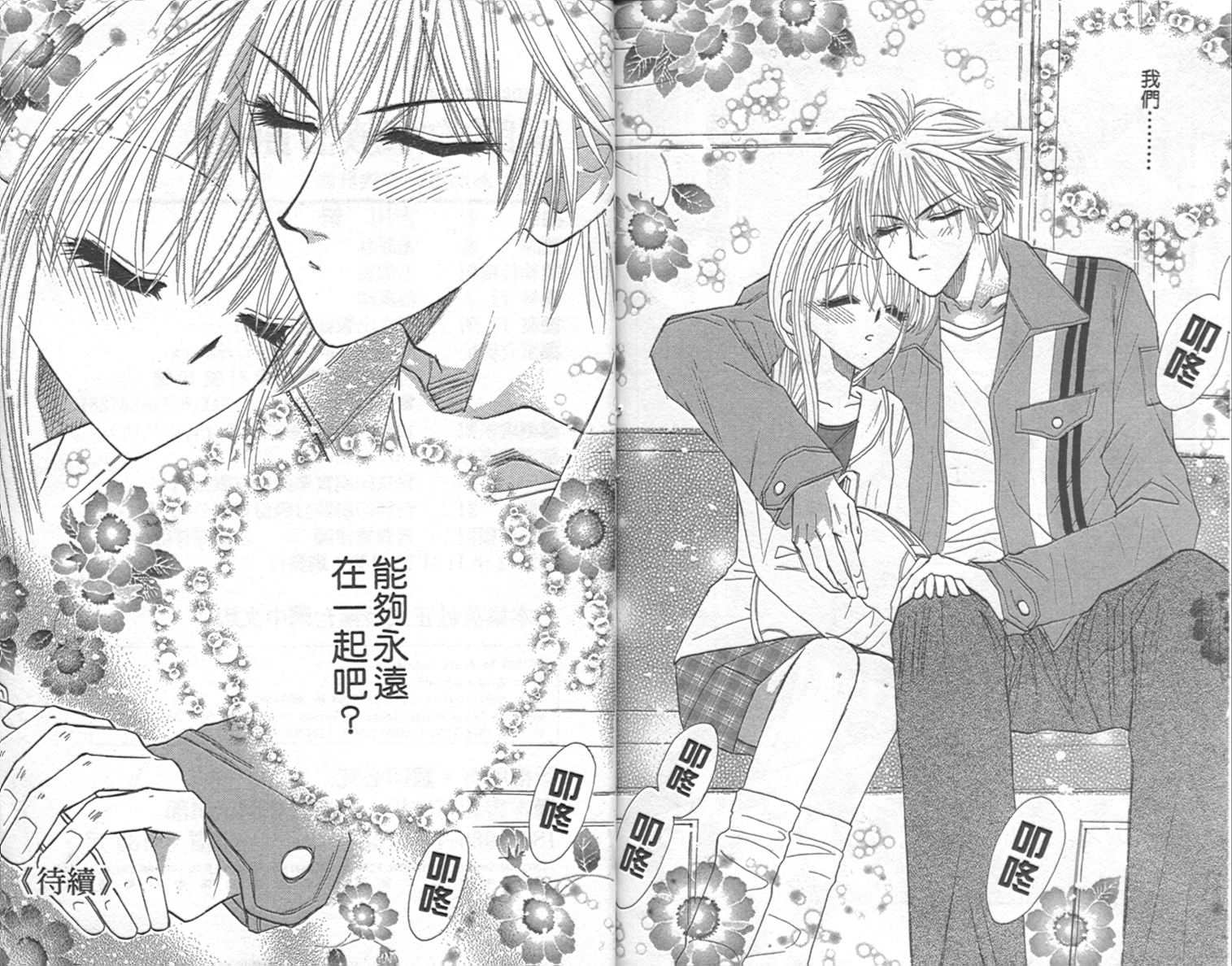 开朗的家庭计划韩漫全集-vol_09无删减无遮挡章节图片 
