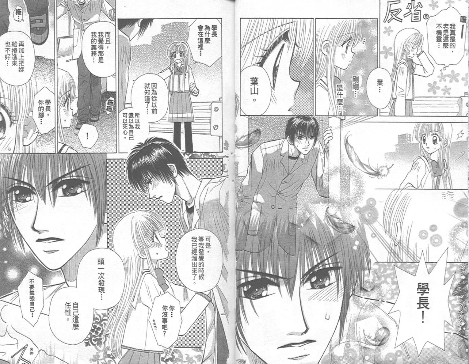 开朗的家庭计划韩漫全集-vol_09无删减无遮挡章节图片 