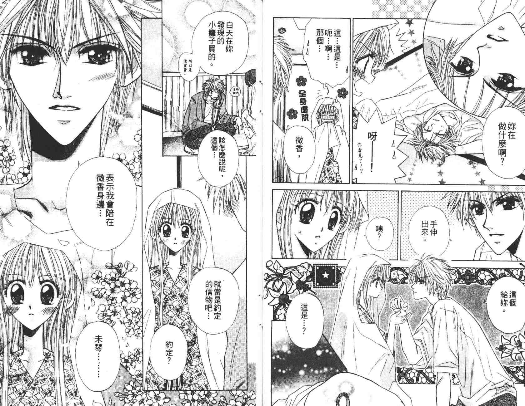 开朗的家庭计划韩漫全集-vol_10无删减无遮挡章节图片 