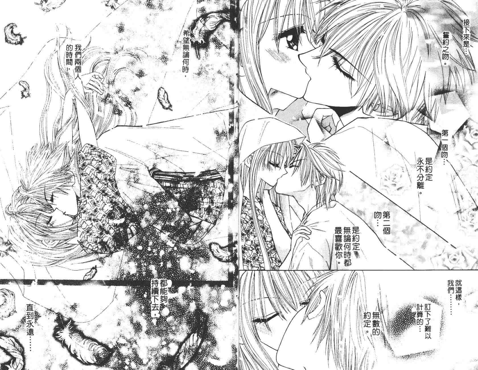 开朗的家庭计划韩漫全集-vol_10无删减无遮挡章节图片 