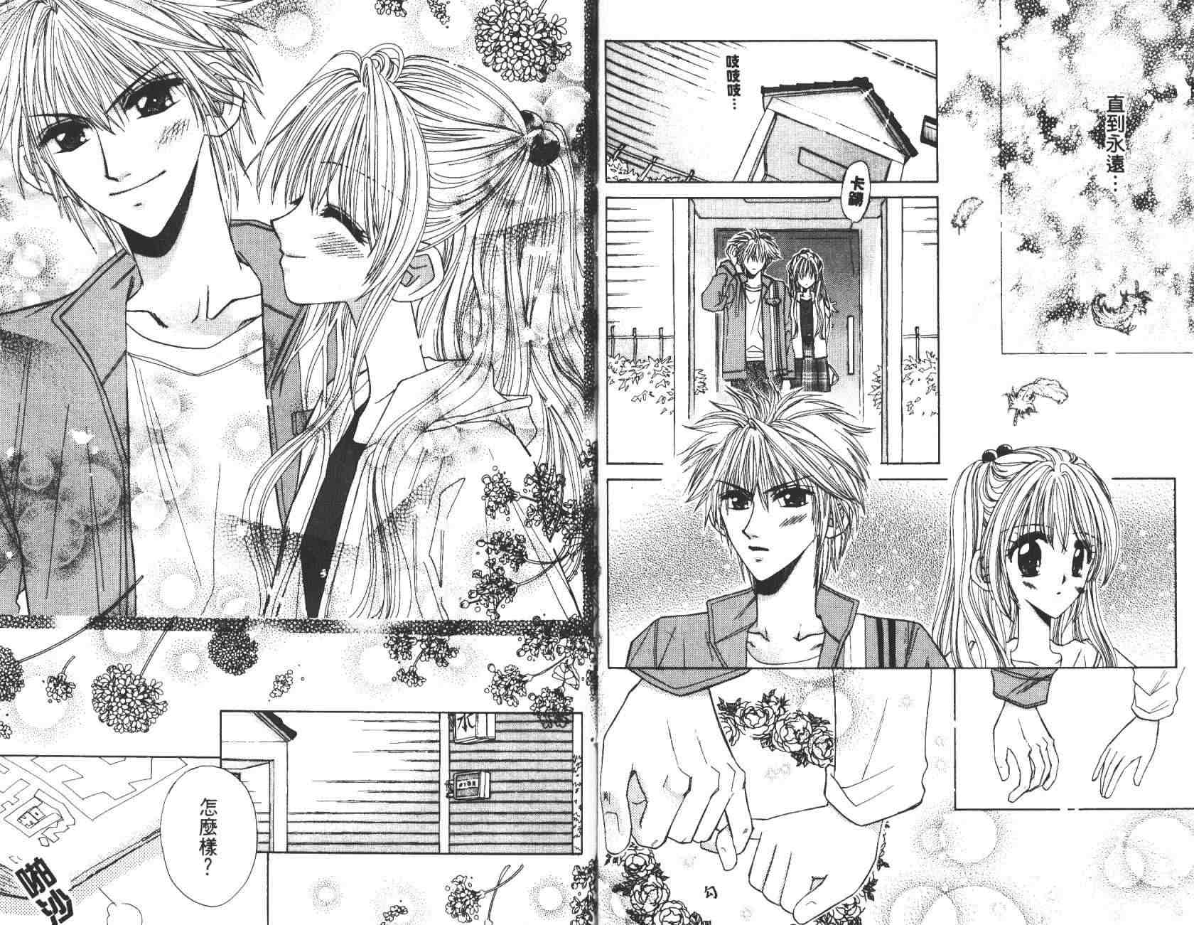 开朗的家庭计划韩漫全集-vol_10无删减无遮挡章节图片 