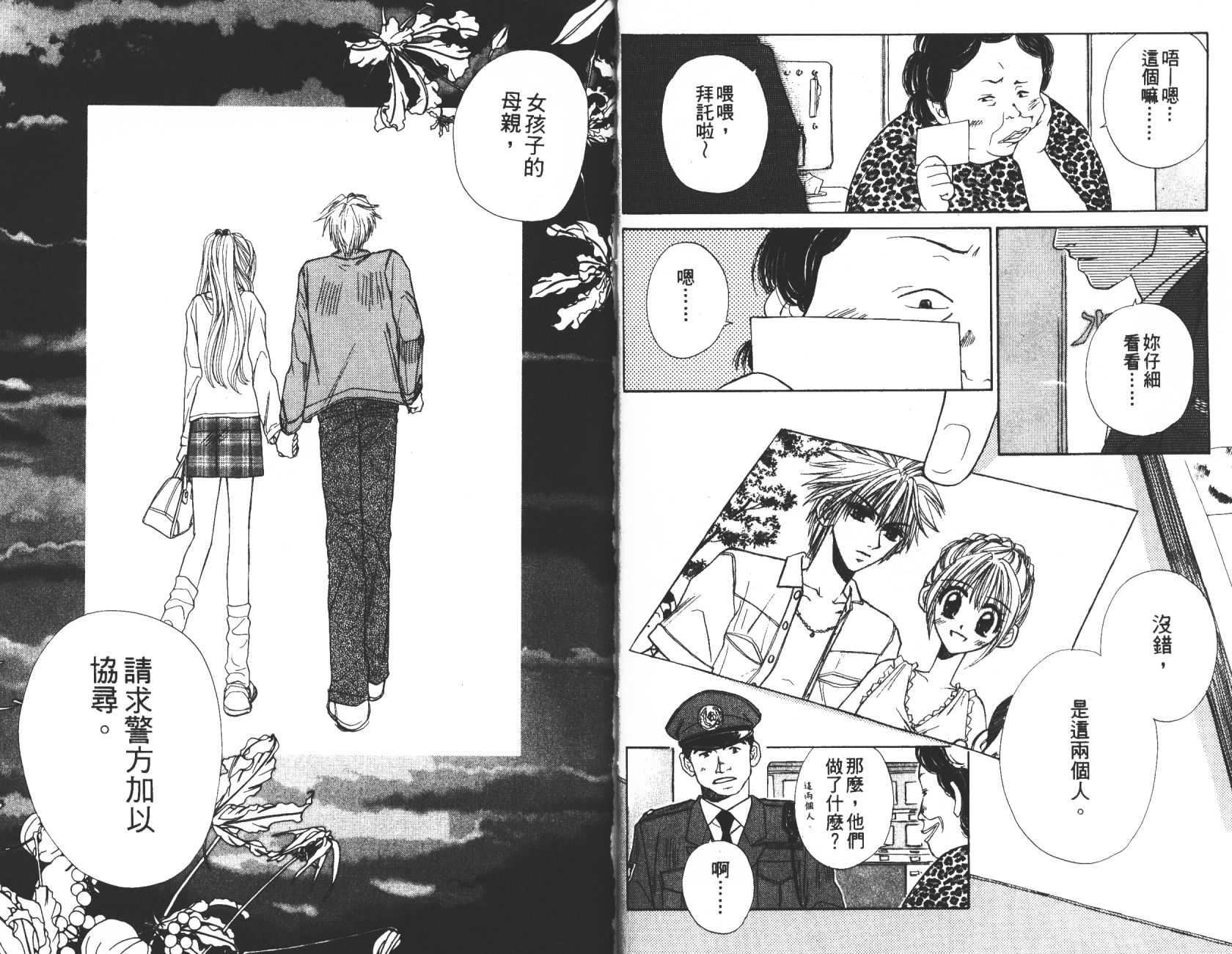 开朗的家庭计划韩漫全集-vol_10无删减无遮挡章节图片 