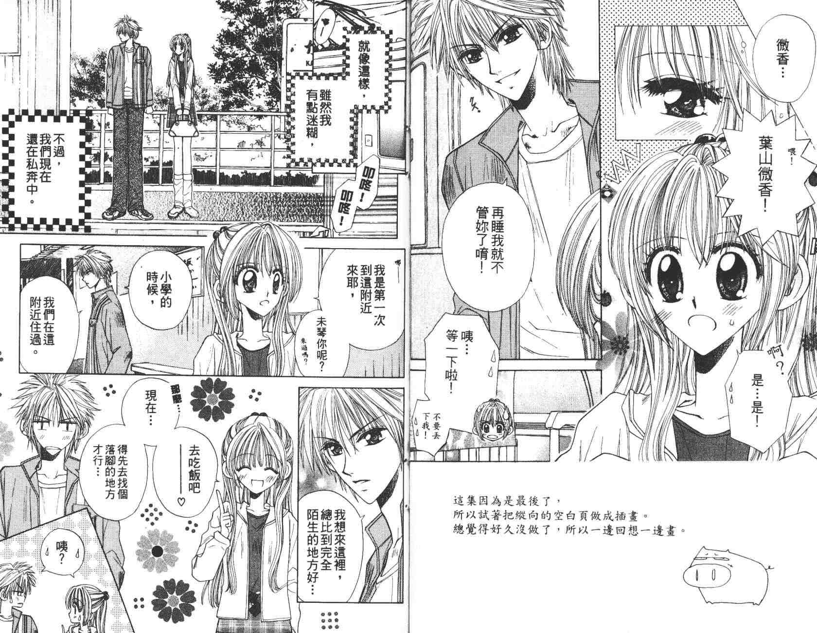 开朗的家庭计划韩漫全集-vol_10无删减无遮挡章节图片 