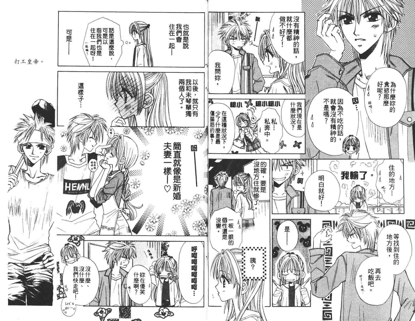 开朗的家庭计划韩漫全集-vol_10无删减无遮挡章节图片 