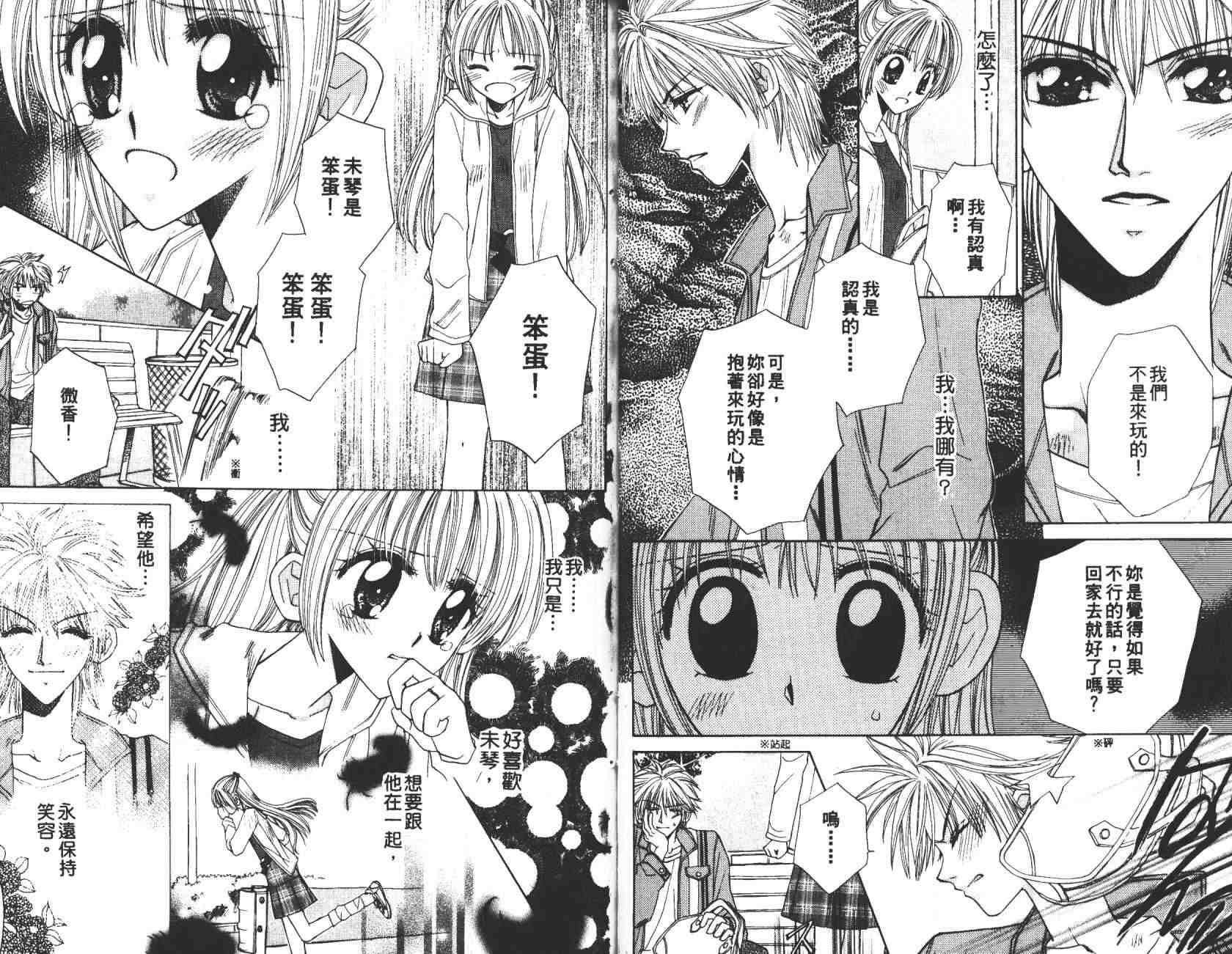 开朗的家庭计划韩漫全集-vol_10无删减无遮挡章节图片 