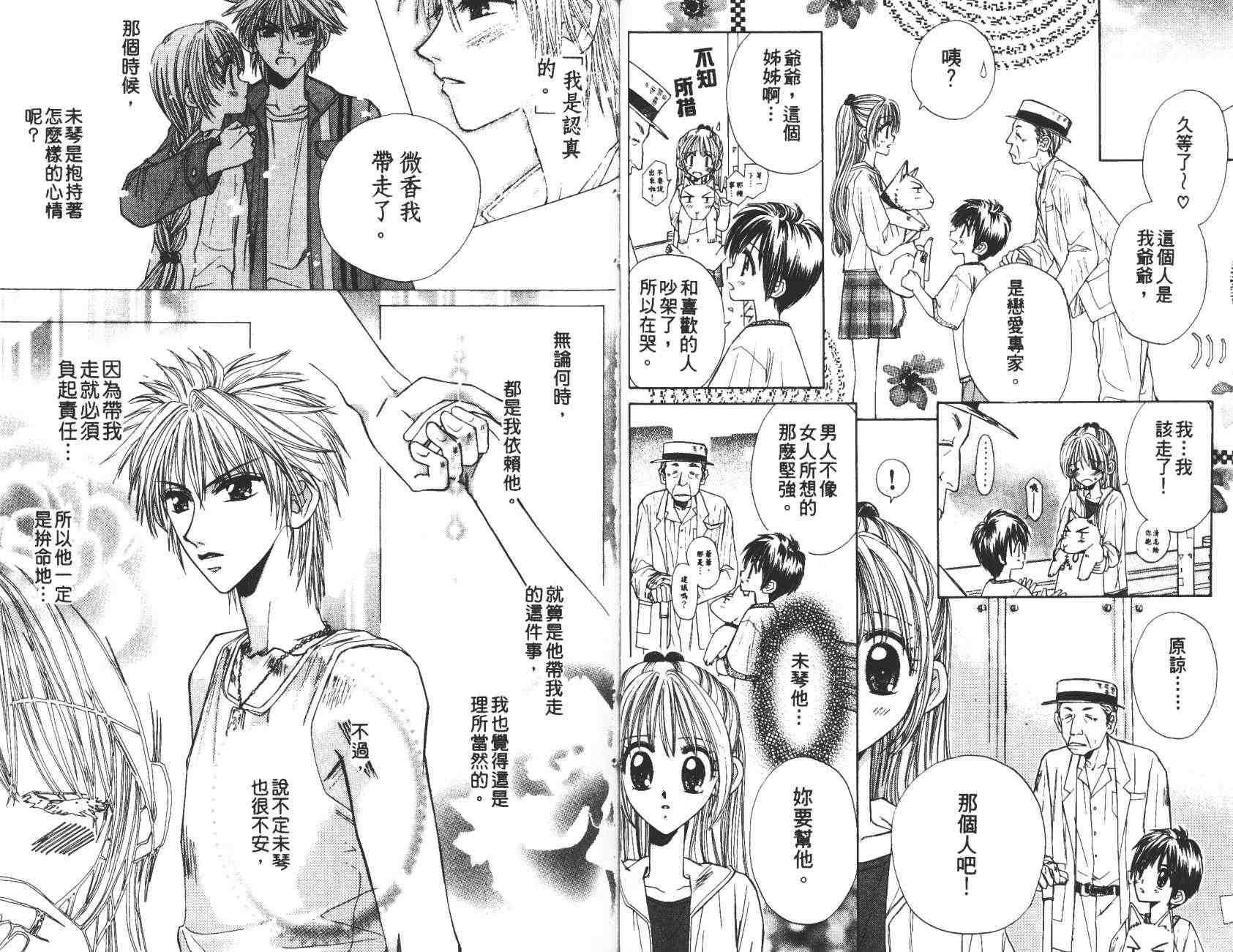 开朗的家庭计划韩漫全集-vol_10无删减无遮挡章节图片 