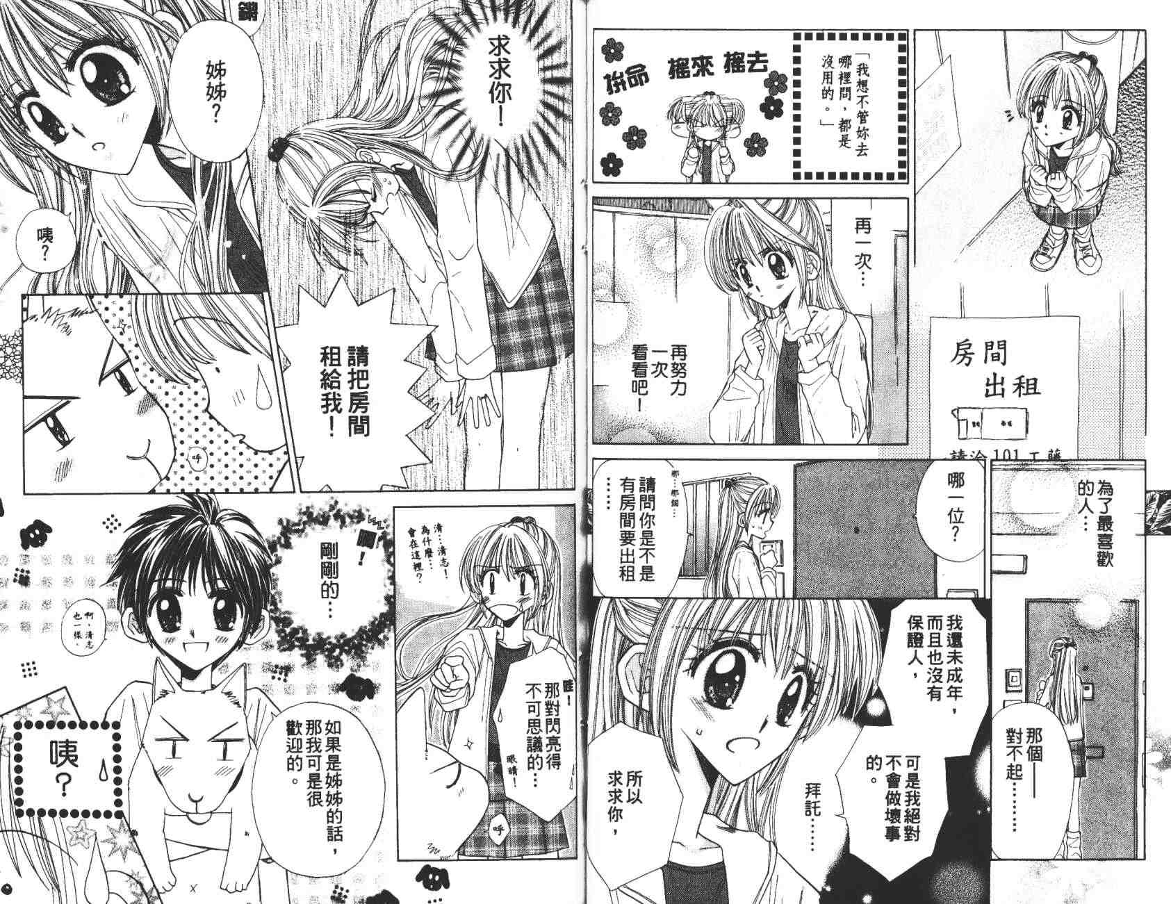 开朗的家庭计划韩漫全集-vol_10无删减无遮挡章节图片 