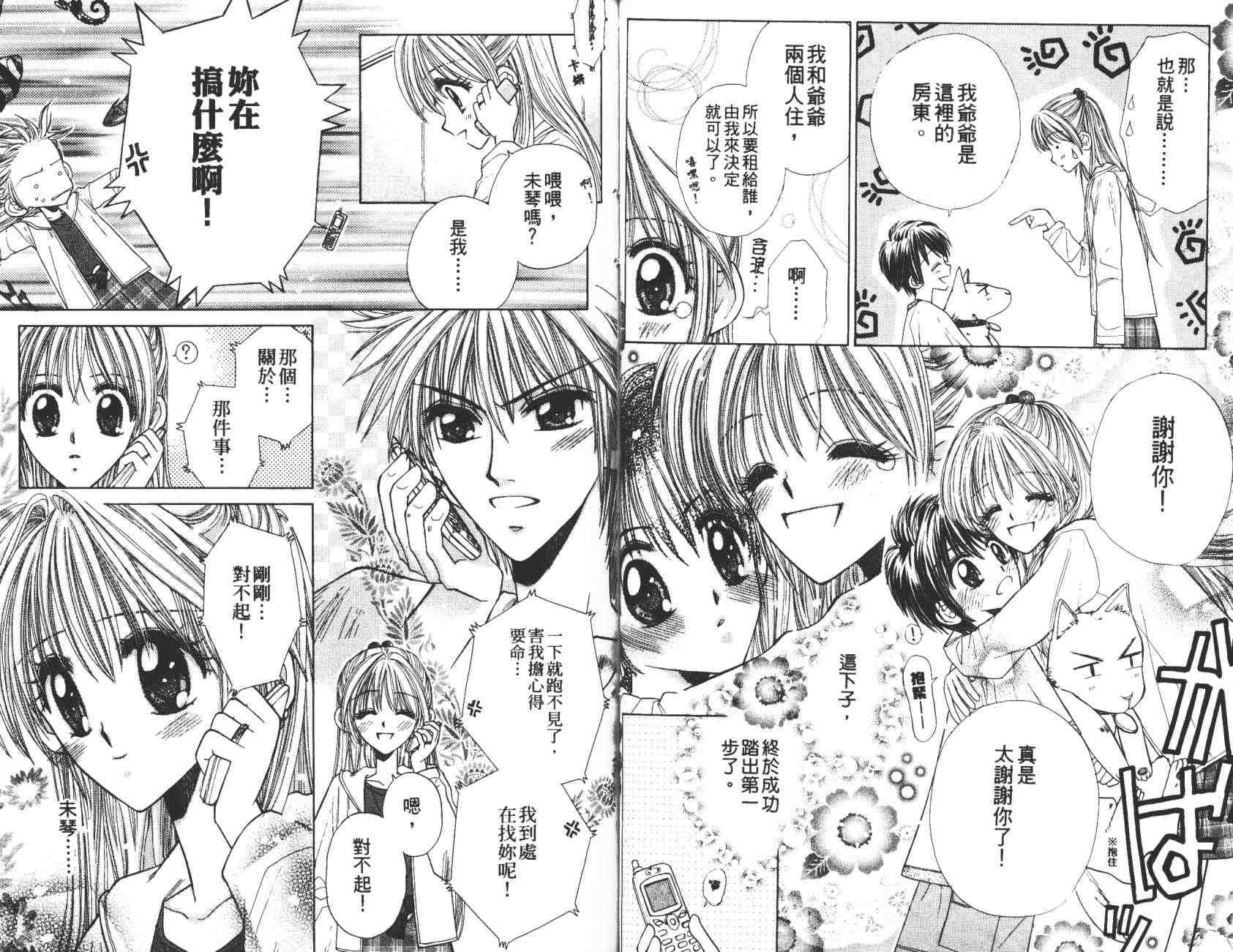 开朗的家庭计划韩漫全集-vol_10无删减无遮挡章节图片 