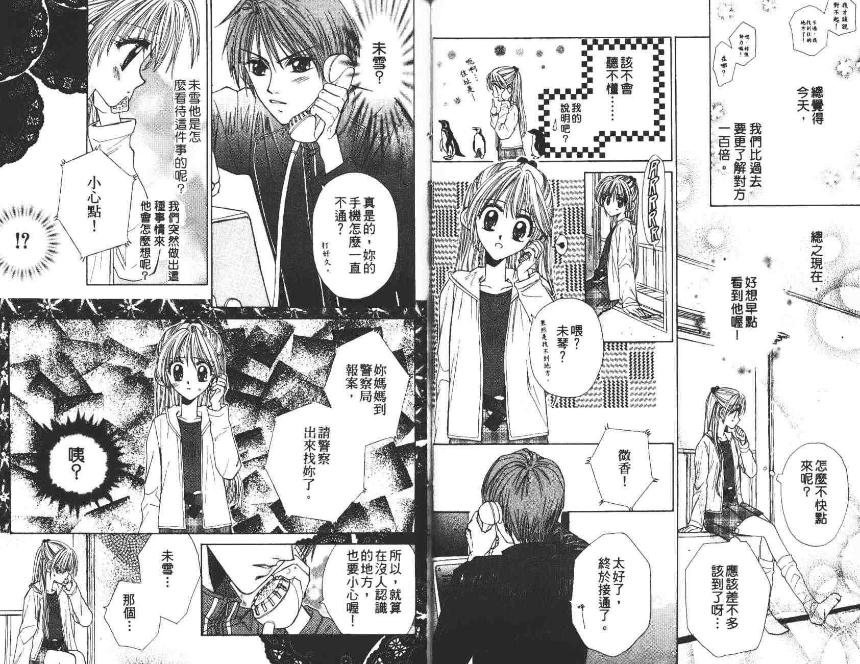 开朗的家庭计划韩漫全集-vol_10无删减无遮挡章节图片 