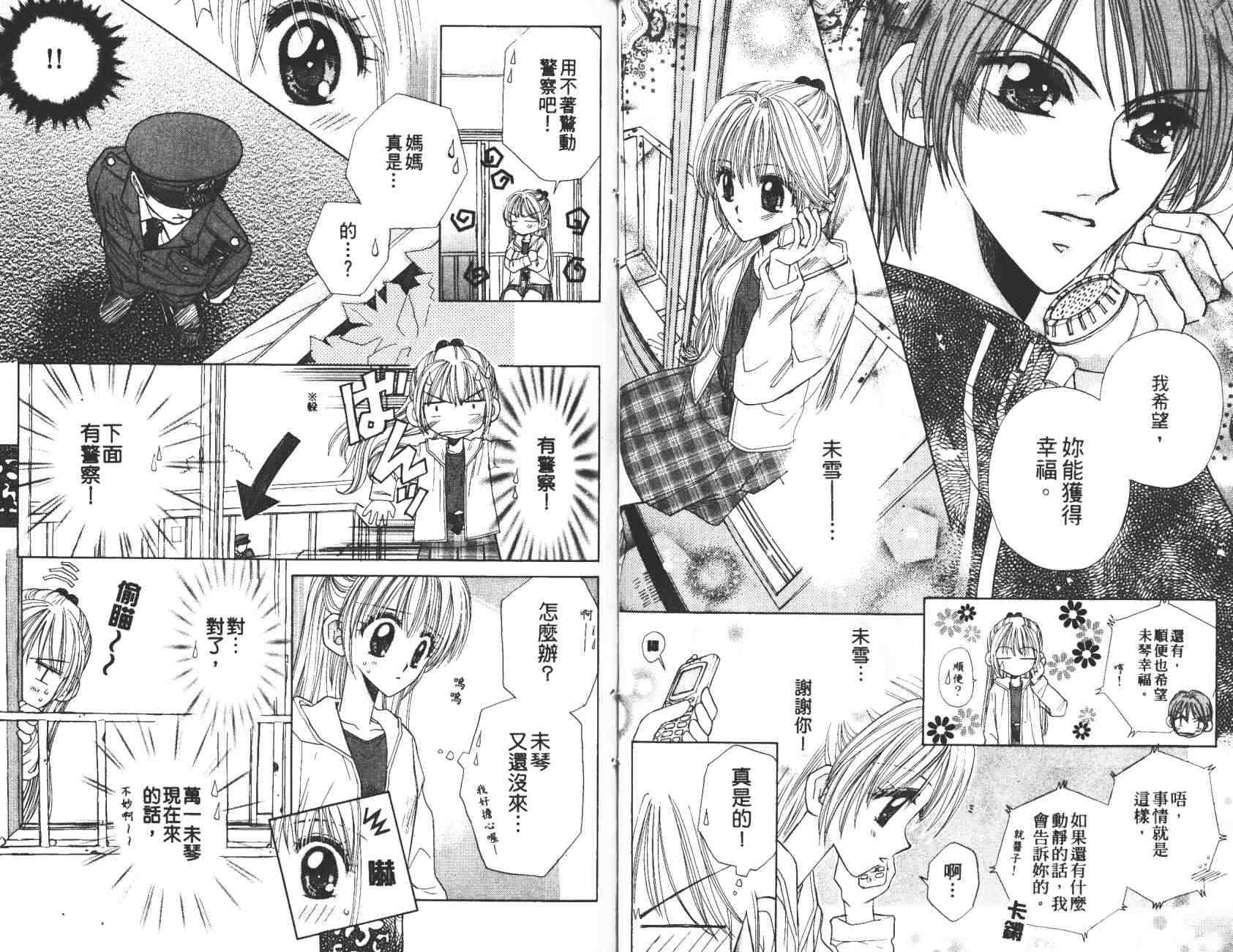 开朗的家庭计划韩漫全集-vol_10无删减无遮挡章节图片 