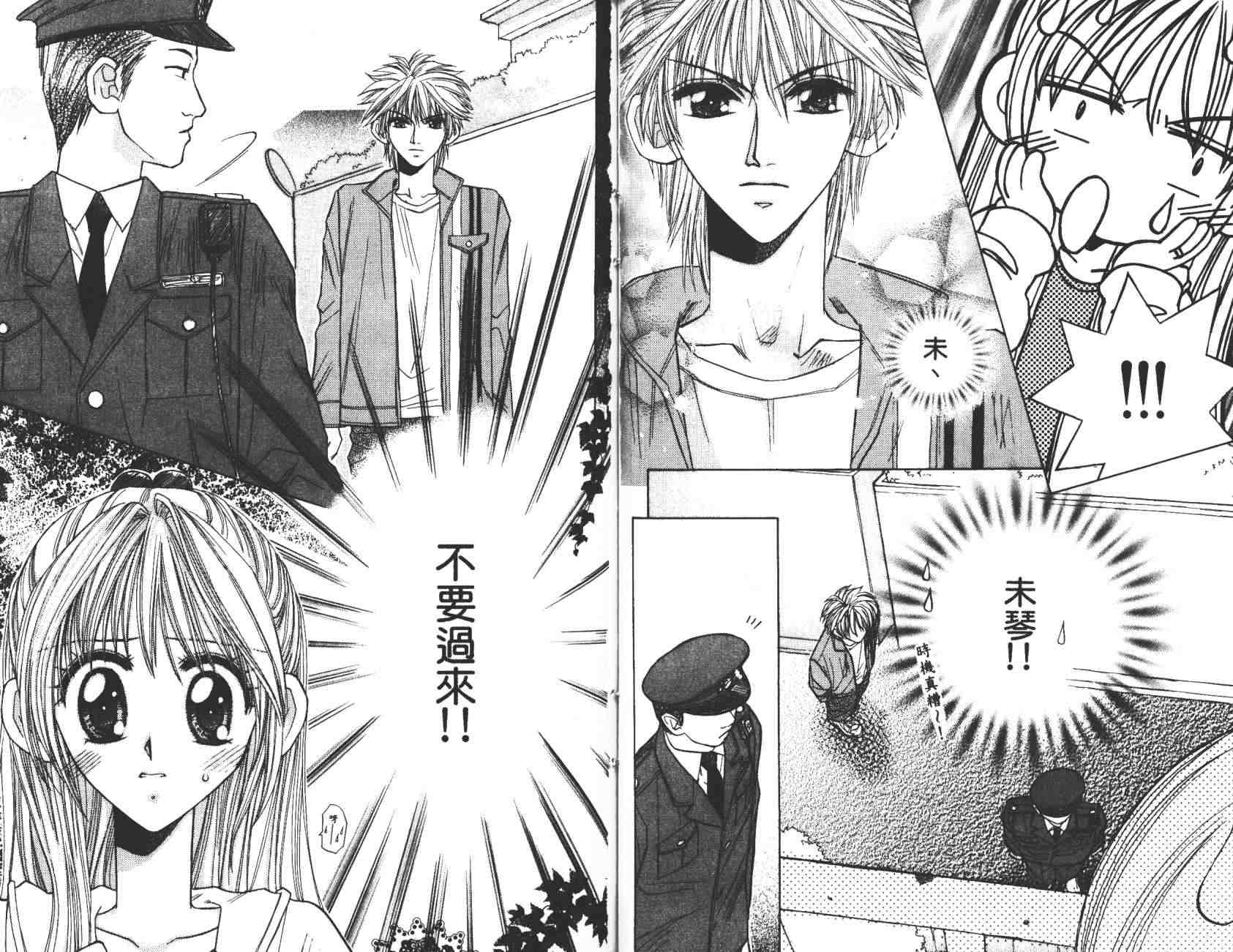 开朗的家庭计划韩漫全集-vol_10无删减无遮挡章节图片 