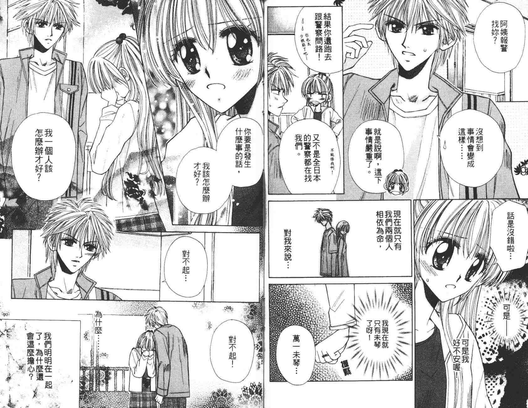开朗的家庭计划韩漫全集-vol_10无删减无遮挡章节图片 
