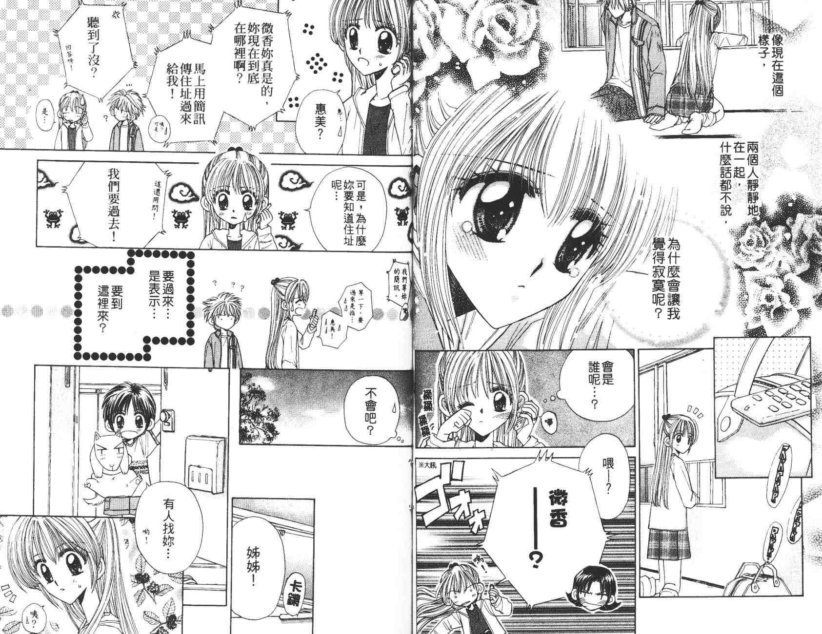 开朗的家庭计划韩漫全集-vol_10无删减无遮挡章节图片 