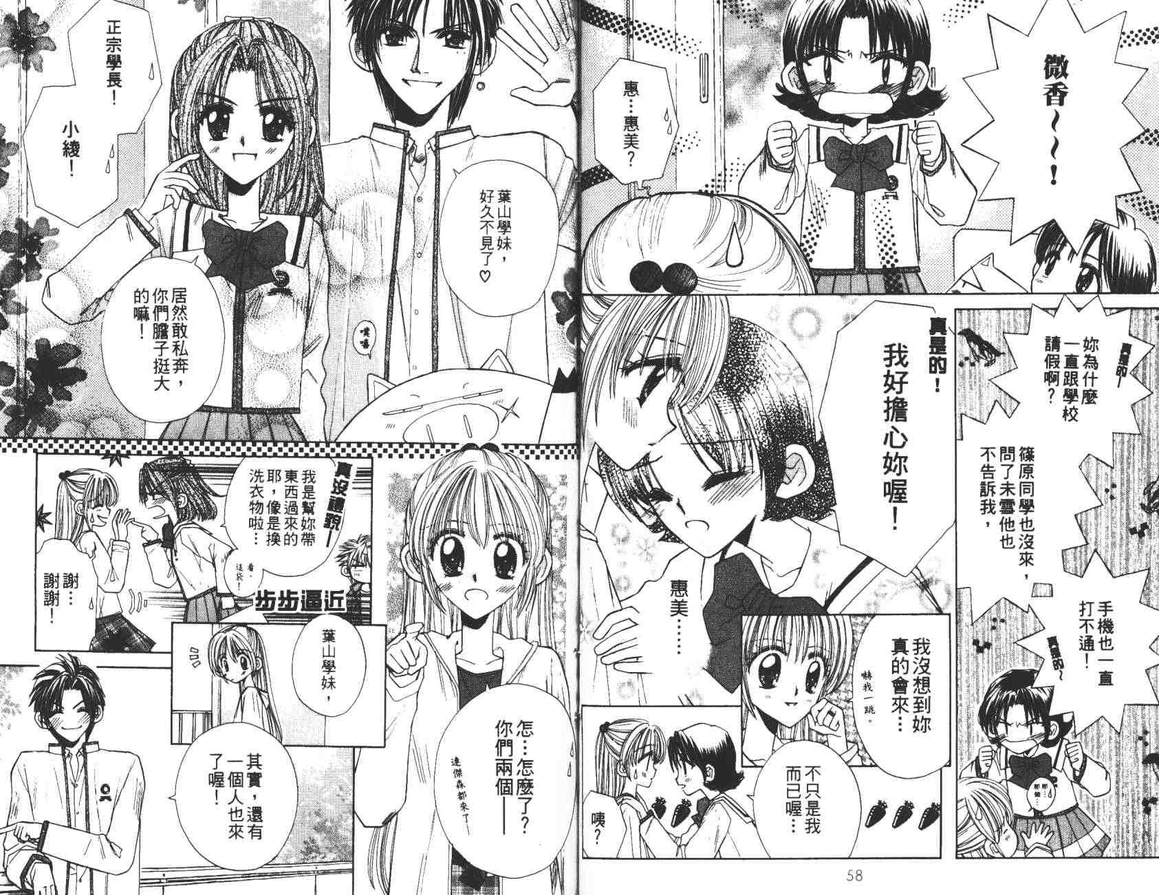 开朗的家庭计划韩漫全集-vol_10无删减无遮挡章节图片 