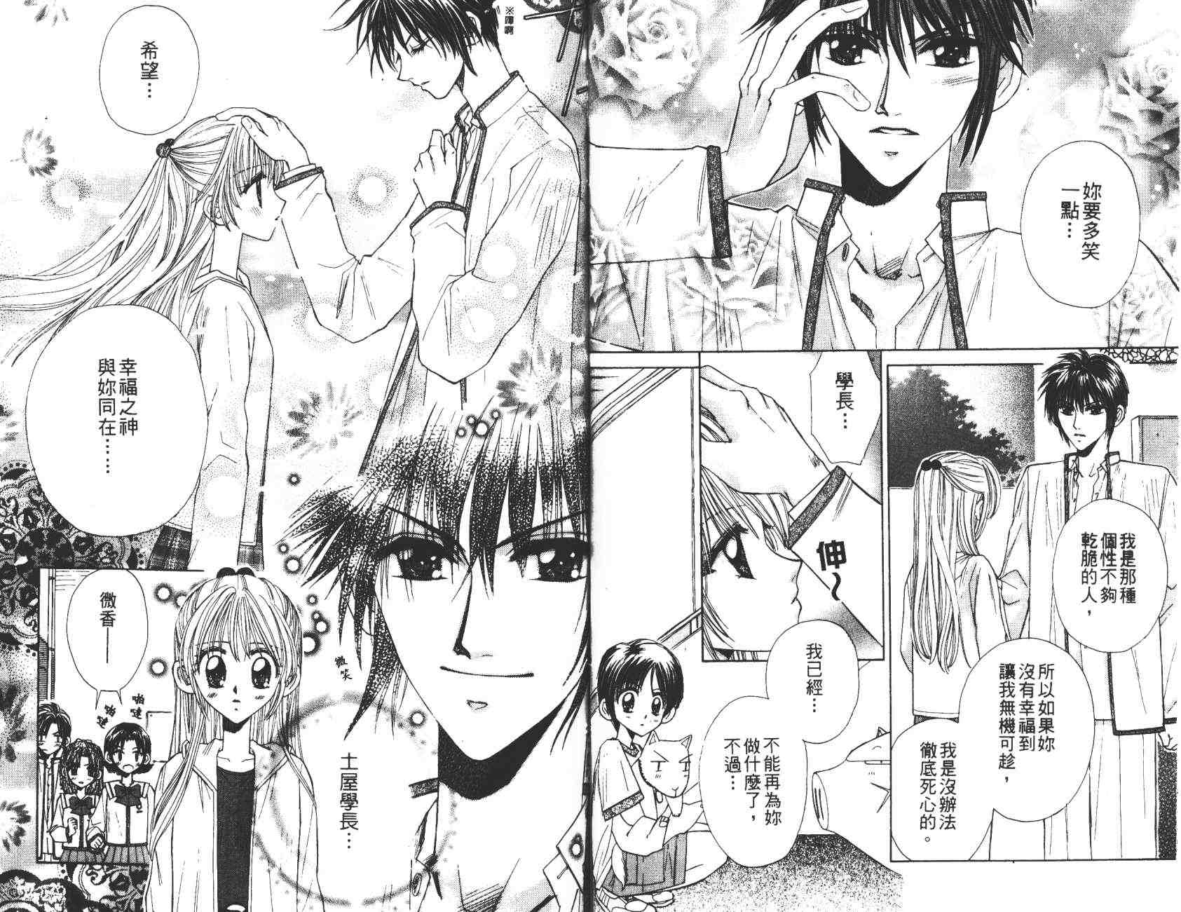 开朗的家庭计划韩漫全集-vol_10无删减无遮挡章节图片 