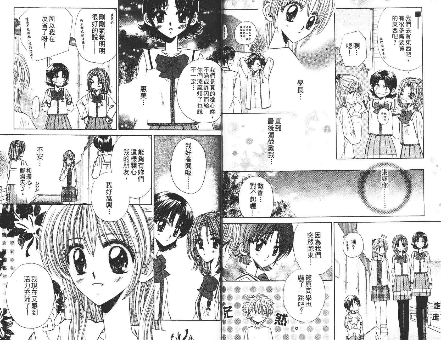 开朗的家庭计划韩漫全集-vol_10无删减无遮挡章节图片 