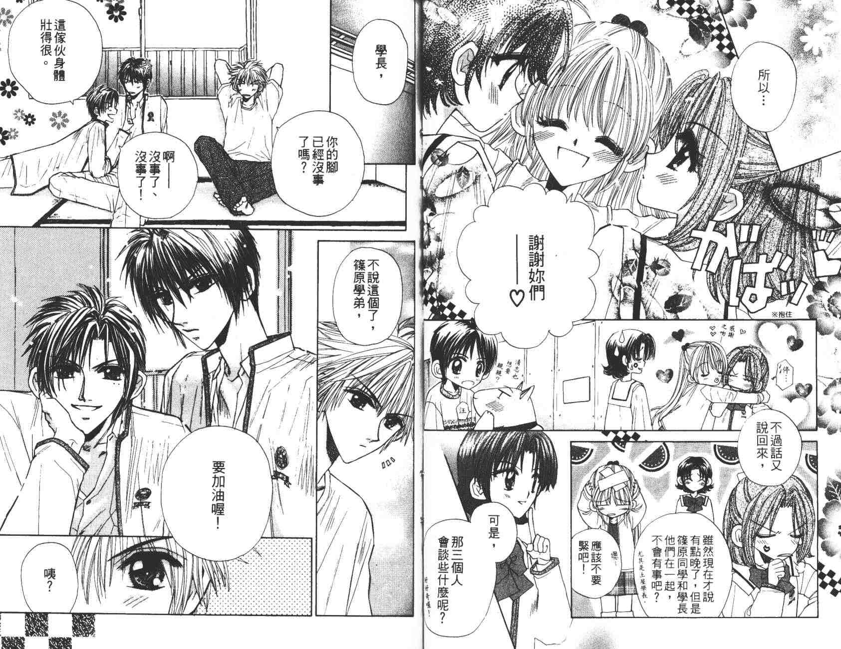 开朗的家庭计划韩漫全集-vol_10无删减无遮挡章节图片 