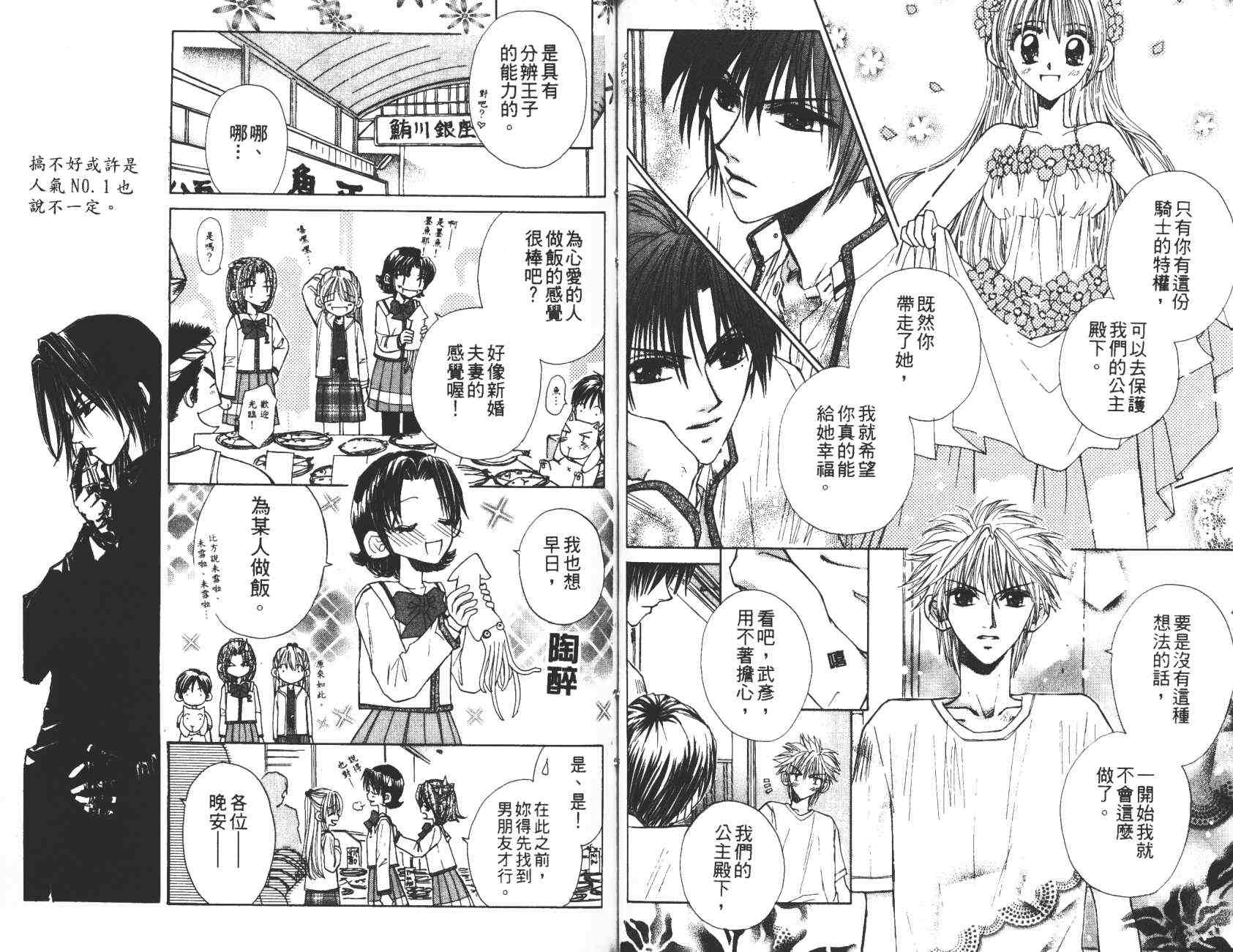 开朗的家庭计划韩漫全集-vol_10无删减无遮挡章节图片 