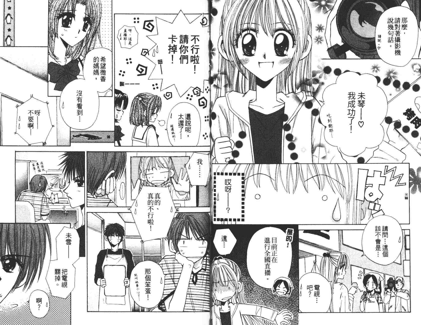 开朗的家庭计划韩漫全集-vol_10无删减无遮挡章节图片 