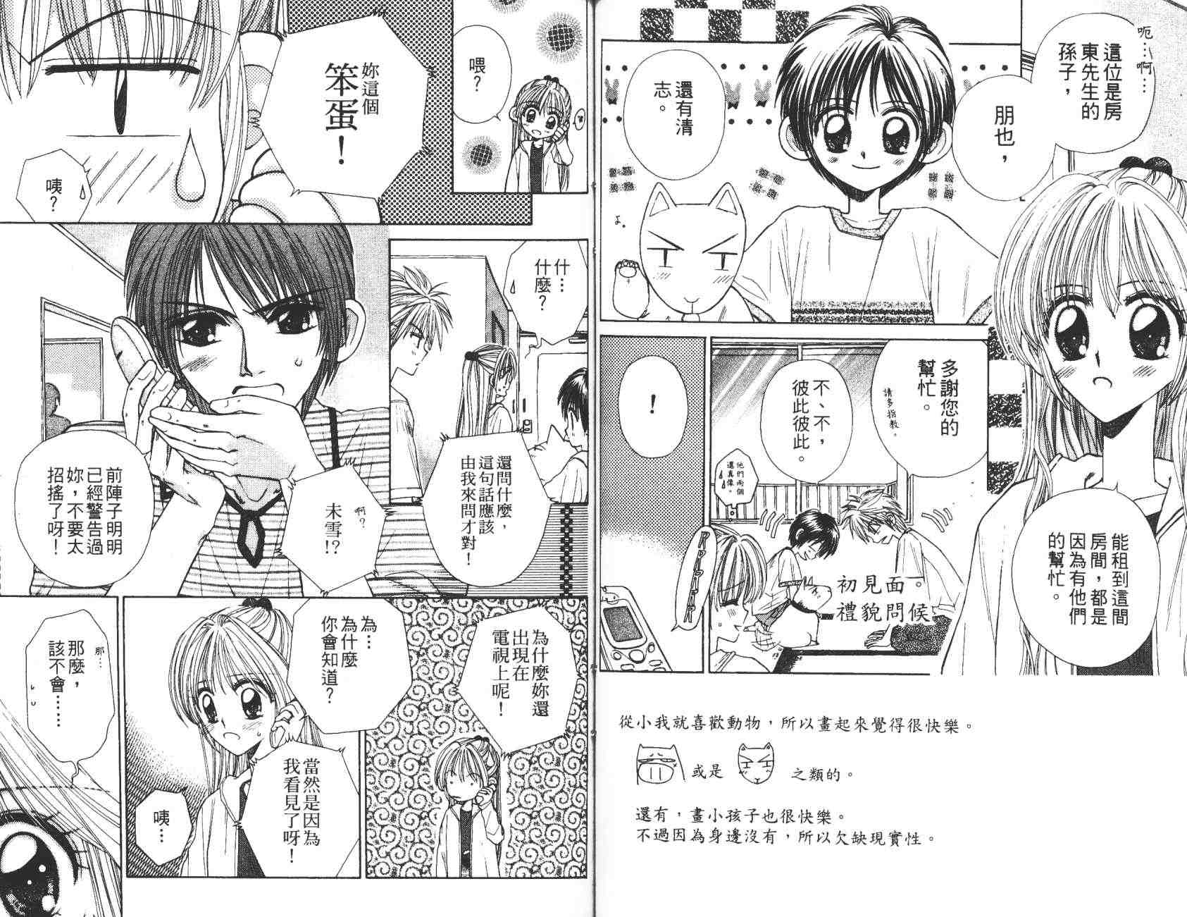 开朗的家庭计划韩漫全集-vol_10无删减无遮挡章节图片 